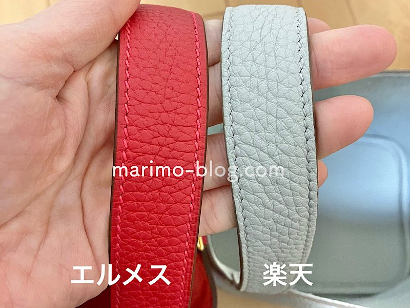 楽天ピコタン風と本物エルメスの見た目の違い（ハンドル）