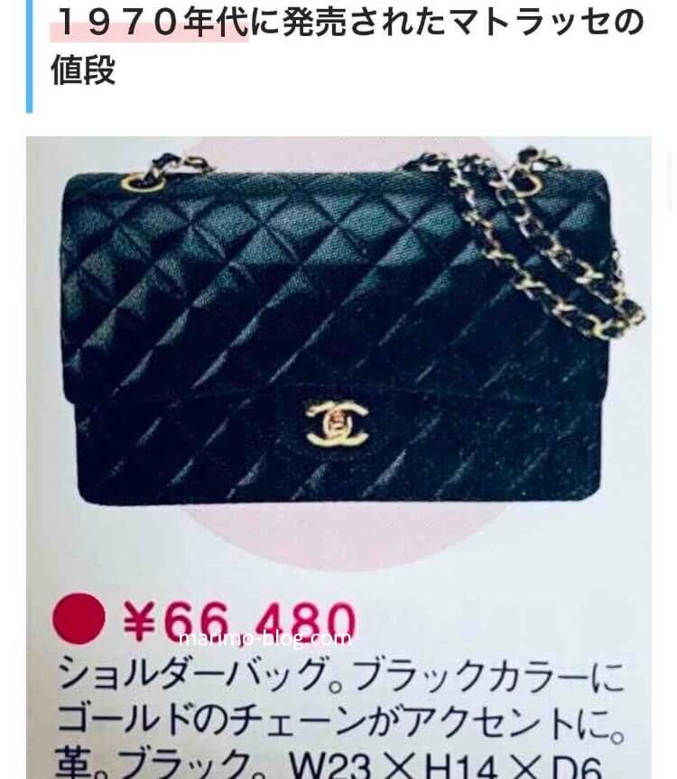 8465_chanel_kakaku_6man