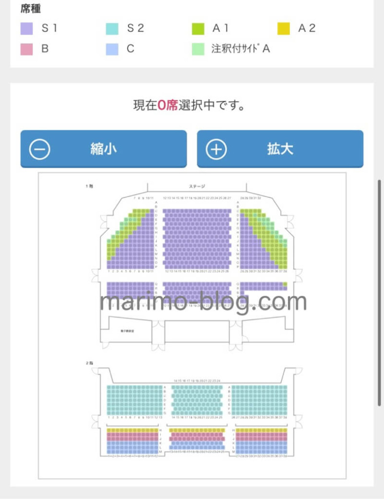 劇団四季のチケット購入画面（座席指定）