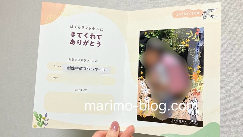 羽倉ランドセル記念写真の来場プレゼント
