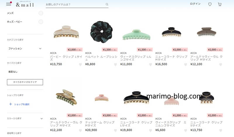 accaはクーポンで最安値で購入できる