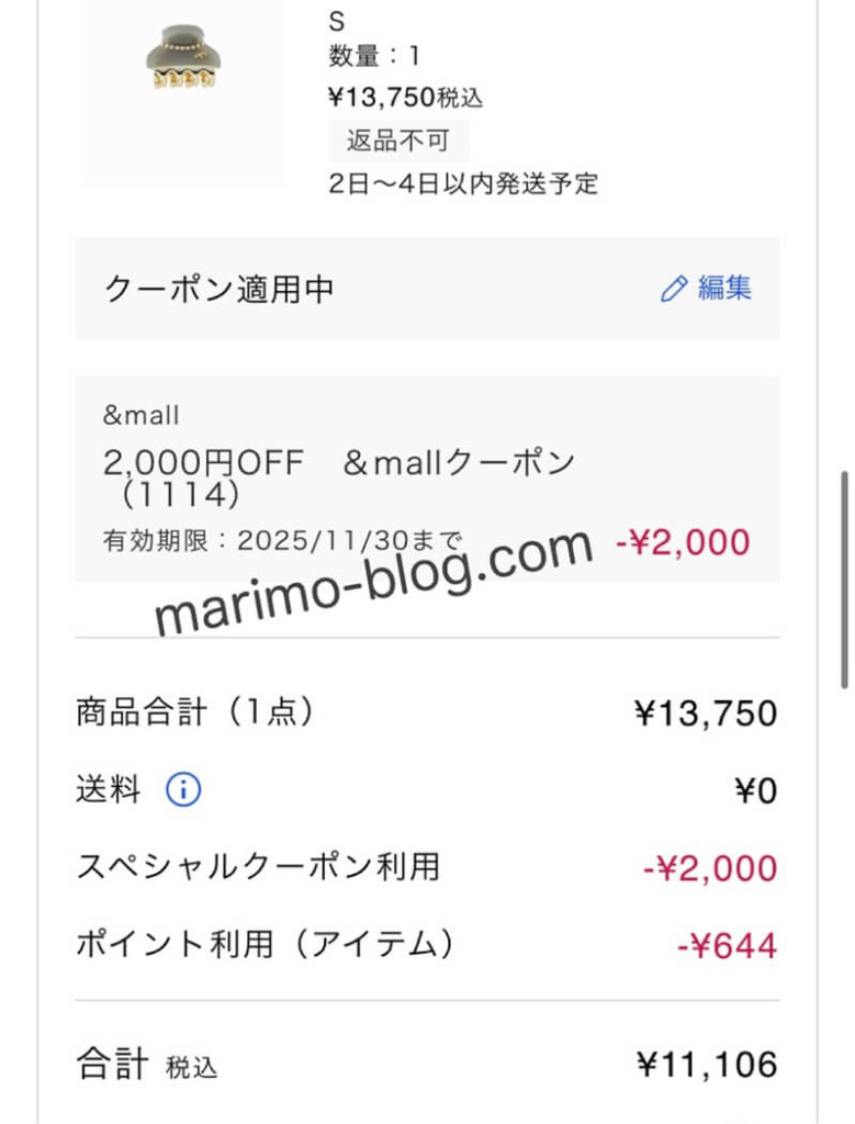 accaを20%オフで買えた方法