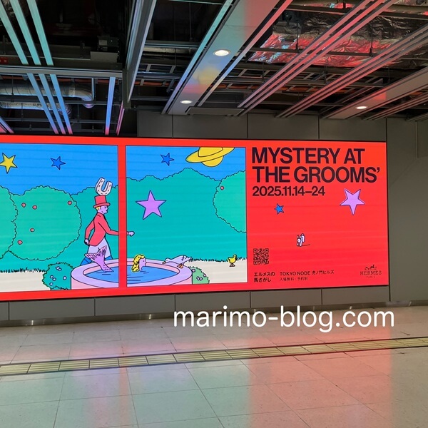 エルメス馬探し会場は虎ノ門ヒルズ