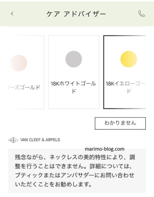 ヴァンクリのゾディアックがホームコレクトで修理できない罠