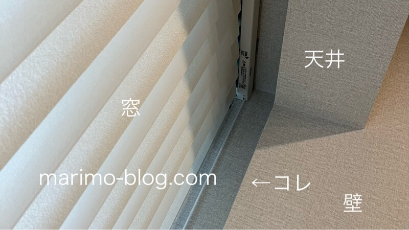 ノーマンのスマートドレープシェードが設置できない形状