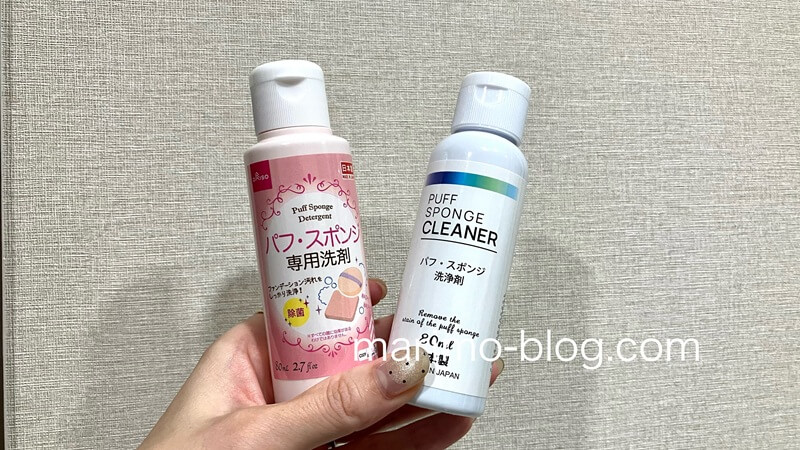 100均のメイクパフクリーナーを比較(ダイソーとワッツ)